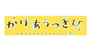 妖怪ギガ クロの話はあの時代は終わって現代へって感じなのかな 週刊少年まとめん